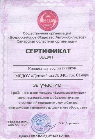 Достижения МБДОУ 2016-2019