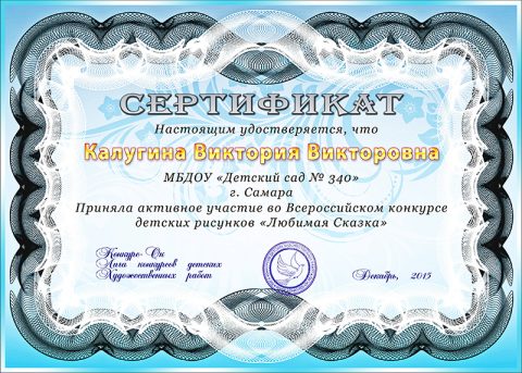 Достижения педагогов 2015-2019