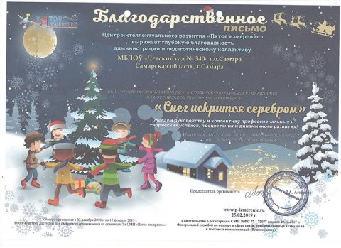 Достижения МБДОУ 2016-2019