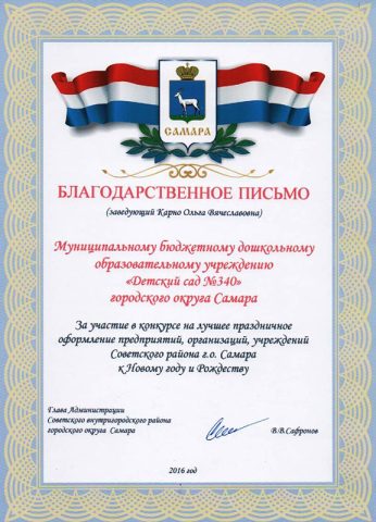 Достижения МБДОУ 2016-2019