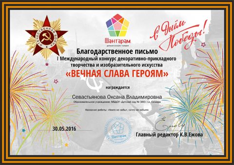 Достижения педагогов 2015-2019