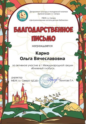 Достижения педагогов 2015-2019