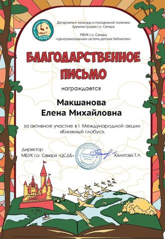 Достижения педагогов 2015-2019