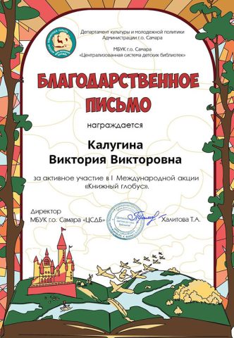 Достижения педагогов 2015-2019