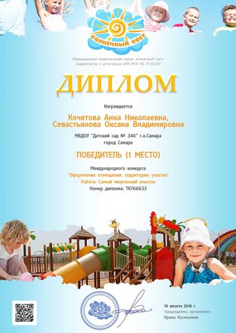 Достижения педагогов 2015-2019