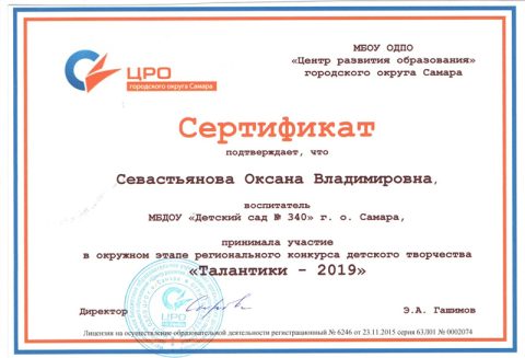 Достижения педагогов 2015-2019