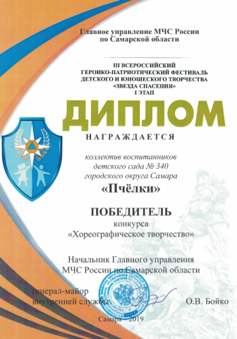 Достижения педагогов 2015-2019