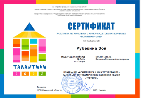 Методическая копилка