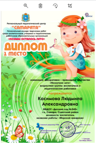 Методическая копилка