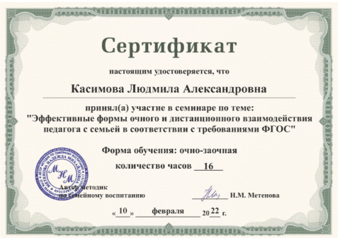 Методическая копилка