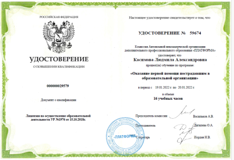 Методическая копилка