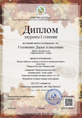 Методическая копилка