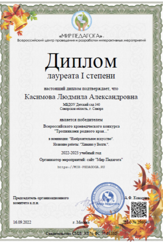 Методическая копилка