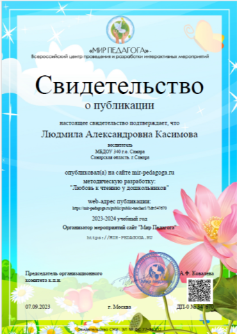 Методическая копилка