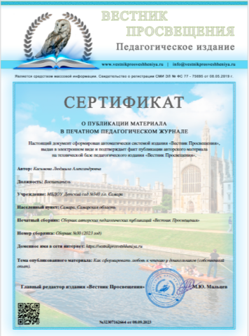 Методическая копилка