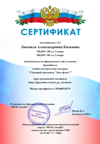 Методическая копилка