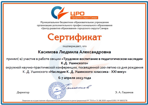 Методическая копилка