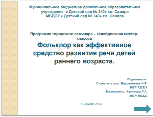 Методическая копилка