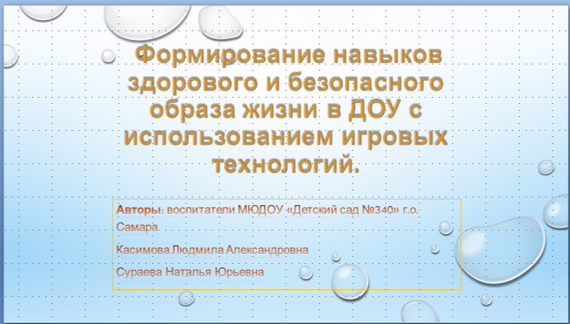 Методическая копилка