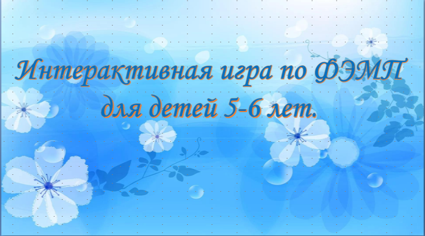 Методическая копилка