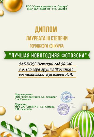 Методическая копилка