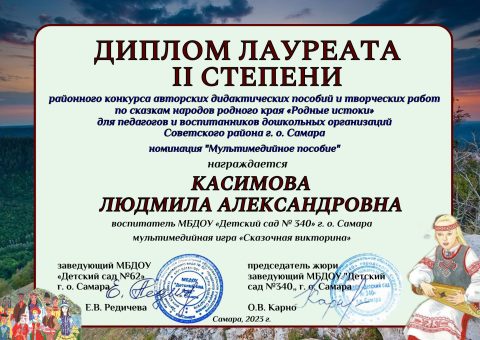 Методическая копилка