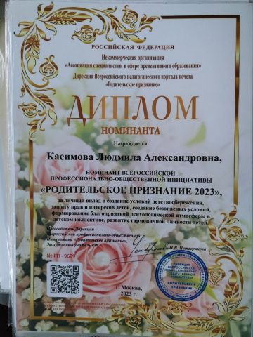 Методическая копилка