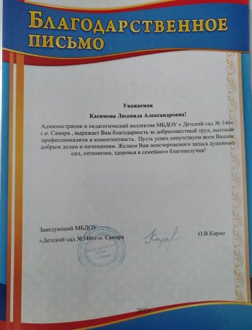 Методическая копилка