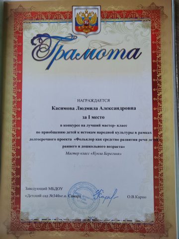 Методическая копилка