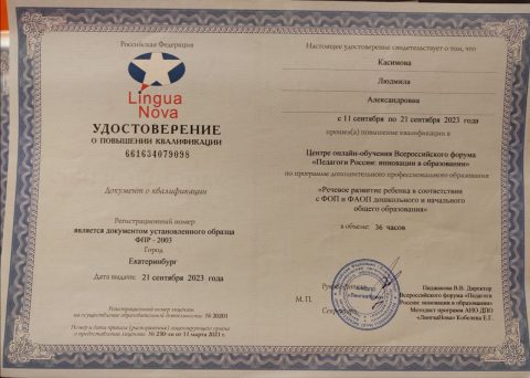 Методическая копилка