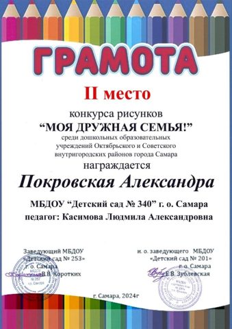 Методическая копилка