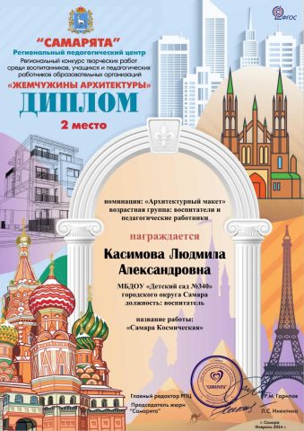 Методическая копилка