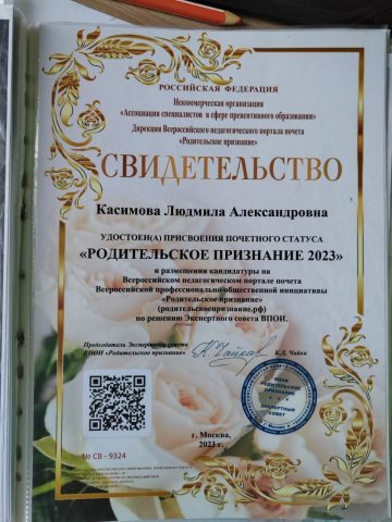 Методическая копилка