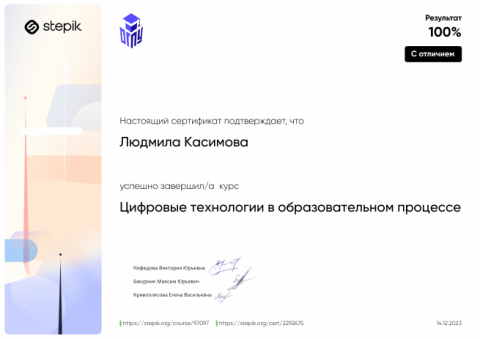 Методическая копилка